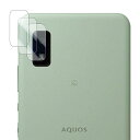 【送料無料】Wigsii 対応 AQUOS wish3 用 カメラフィルム 【3枚】 日本AGC旭硝子素材製 wish カメラ保護フィルム 超薄型 硬度9H 耐衝撃 耐スクラッチ 透過率高 指紋防止 撥水撥油 wish2 対応 レンズ保護フィルム 気泡ゼロ 貼り付け簡単WJAW3J