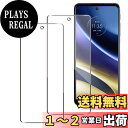 【送料無料】Wigsii 対応 Moto G52J 5G / G52J 5G II 用 ガラスフィルム 【2枚セット】 Wigsii Motorola Moto G52J 5G SPECIAL 保護フィルム 【 高 品質 日本AGC旭硝子素材】 硬度9H 強化ガラス 衝撃吸収 飛散防止 高透過率 指紋防止 撥水撥油 極薄 0.26mm超薄型 気泡ゼロ 貼