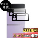 【送料無料】Wigsii 対応 Galaxy Z Flip4 用 カメラフィルム 【2枚】 日本AGC旭硝子素材製 Galaxy Z Flip4 カメラ保護フィルム 超薄型 硬度9H 耐衝撃 耐スクラッチ 透過率高 指紋防止 撥水撥油 Galaxy Z Flip4 対応 レンズ保護フィルム 気泡ゼロ 貼り付け簡単WJGZP42JH