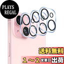 【送料無料】Wigsii 対応 iPhone 15 用 カメラフィルム 【3枚-日本AGC旭硝子素材製 】 iPhone 15 / iPhone 15 Plus カメラ保護フィルム 硬度9H 耐衝撃 耐スクラッチ 透過率高 指紋防止 撥水撥油 アイフォン15 / アイフォン15プラス 対応 レンズ保護フィルム 露出オーバー防止