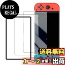 【送料無料】Wigsii 対応 Switch 6.2インチ 用 ガラスフィルム 【ガイド枠付き】日本AGC旭硝子素材製 硬度9H 強化ガラス 液晶 保護フィルム 衝撃吸収 飛散防止 高透過率 指紋防止 撥水撥油 極薄 気泡ゼロ 貼り付け簡単(2枚入り)WBS2M