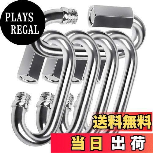 PLAYS REGALの【送料無料】304ステンレス鋼リングキャッチクイックリンク口カラビナロック SUS304 キーリング 接続金具 侵入防止 固定 鎖連結 厚さ3.5mm 5mm 8mm (M8, 5個入り)|詳細画像