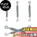 【送料無料】304ステンレス ターンバックル 防錆 高強度ターンバックル ステンレス フック&アイ リギング テンショナー 金具 耐候性フック ロープ固定 テント設営 構造物補強 (M4 5)