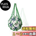 【送料無料】ALLVD 収納 サッカー/バレーボール/バスケットボール用 簡易ボールバッグ 網袋 持ち運び 保管用 (グリーン)