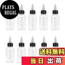 【送料無料】YIBOOOM 目盛り付きドロッパーボトル 10個セット60ml ツイストキャップ 透明度高 液体容器 滴瓶 い プラスチックボトルド 小分けボトル 希釈 実験 DIY 手芸 アート 多用途