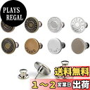 【送料無料】ALLVD 調整ボタン(8個)ウエスト調整金属ボタンジーンズ調整ボタンウエスト調整着脱可能取付簡単縫い金属ボタン交換用部品不要(1セット8個)