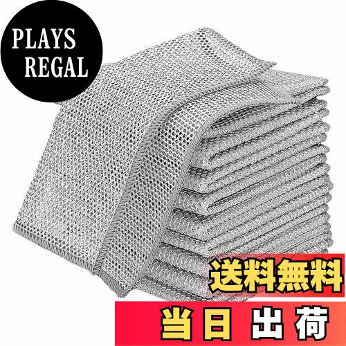 【送料無料】ALLVD 食器洗浄雑巾金属線雑巾10本抗菌速乾防汚食器耐久性多用途洗浄布家庭用便利（20 cm*20 cm）