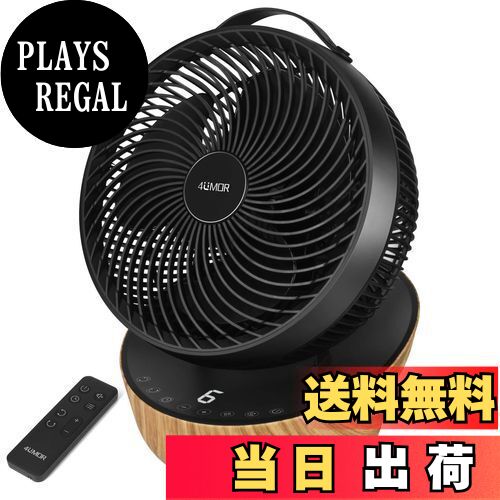 【送料無料】【節電対策に】4UMOR サーキュレーター DCモーター 扇風機 静音 20畳 冷房 パワフル リモコン付き 12段階風量 首振り タイマー 省エネ (ブラック)