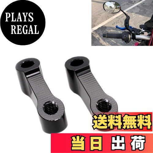 【送料無料】ELIFEPARTS ミラーホルダー オフセットホルダー MT-09 MT-07 Fazer 等汎用 アルミ 10mm 正..