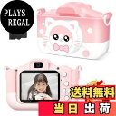 【送料無料】Pinguma キッズ トイカメラ 子供用 女の子 デジタルカメラ 動画カメラ 2.0インチIPS 画面 超 8倍ズーム タイマー撮影 32GBメモ...