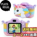 【送料無料】POSOキッズカメラ 子供用トイカメラ 32G SDカード付 2.0インチIPS画面 子ども デジタルカメラ おもちゃ 子供の日 誕生日やクリスマスプレゼントに 3~9歳くらいのお子様に