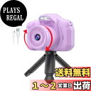 【送料無料】キッズカメラ 子供用カメラトイカメラ 三脚付き 2.4インチIPS 画面10倍ズームUSB充電 1080P HD 動画カメラ 4-10歳女の子 デジタルカメラ おもちゃ 人気子ども用 子供の日 クリスマス 誕生日プレゼント 日本語説明書付き (purple)