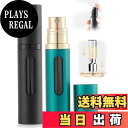 【送料無料】UULANFA アトマイザー 香水【液体が見える・5ml・携帯用アトマイザー】詰め替え簡単 漏れない 持ち運び便利 コンパクトデザイン 香水の容器 アルミ製 小分けボトル 旅行 デート 仕事 男女兼用 香水瓶対応 (A-グリーン)