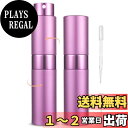 【送料無料】UULANFA 香水アトマイザー【360°回転・8ml・携帯用アトマイザー】詰め替え簡単 防漏 持ち運び便利 コンパクトデザイン 香水容器 分けボトル 旅行 デート 仕事 男女兼用 香水瓶対応 スポイトとプッシュノズル付き (回転?パープル)