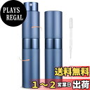 【送料無料】UULANFA 香水アトマイザー【360°回転・8ml・携帯用アトマイザー】詰め替え簡単 防漏 持ち運び便利 コンパクトデザイン 香水容器 分けボトル 旅行 デート 仕事 男女兼用 香水瓶対応 スポイトとプッシュノズル付き (回転?ブルー)