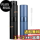 【送料無料】UULANFA 香水アトマイザー【360°回転・8ml・携帯用アトマイザー】詰め替え簡単 防漏 持ち運び便利 コンパクトデザイン 香水容器 分けボトル 旅行 デート 仕事 男女兼用 香水瓶対応 スポイトとプッシュノズル付き (回転?ブラック+ブルー)