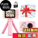【送料無料】キッズカメラ三脚付き子供用カメラ1080P ビデオカメラ、32GB SDカード付きトイカメラ、回転レンズ付き 小学生用 2.4 インチ ディスプレイ...