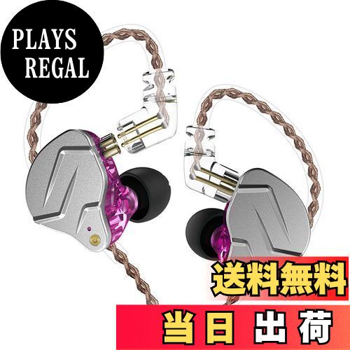 【送料無料】KZ ZSN Pro 重低音 イヤホン 1BA+1DDを搭載 ハイブリッドイヤホン カナル型 高遮音性 イヤホン 中華イヤホン 2pin リケーブル 可能 ジュラルミンフェイスプレート搭載 3.5mm プラグ (ZSN Pro銀‐紫・マイクなし)