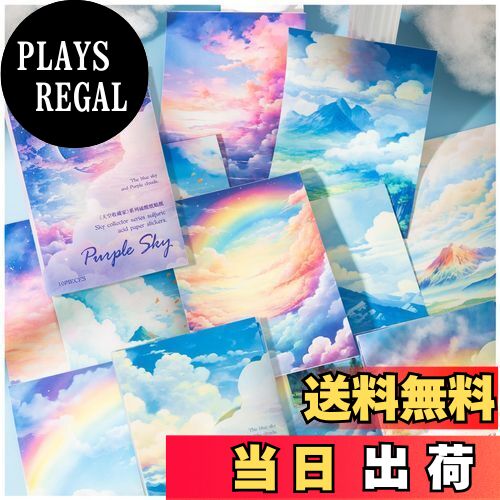 【送料無料】Arpaper シール コラージュ 素材 デザインペーパー 詰め合わせ パック シールブック 素材紙 背景紙 ステッカー かわいい 和風 おしゃれ 紙もの セット 大容量 レトロ 背景紙 ペーパー ヴィンテージ アンティーク 沢山 空 月 雲 虹 山 月 星 (ロマン)