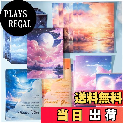 【送料無料】Arpaper シール コラージュ 素材 デザインペーパー 詰め合わせ パック シールブック 素材紙 背景紙 ステッカー かわいい 和風 おしゃれ 紙もの セット 大容量 レトロ 背景紙 ペーパー ヴィンテージ アンティーク 沢山 空 月 雲 夕焼け (童話)