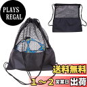 【送料無料】ALLVD ボールバッグ サッカーポーチバッグ 黒 野球 テニス ラグビー リュック かばん 収納 巾着式 多機能 手提げ 網袋 耐磨耗性 バッグ スポーツ用品 双肩で背負える (ボールを含まない) ブラック
