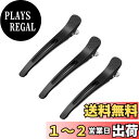 【送料無料】ALLVD ダッカール 3本入 専門ヘアピン 固定前髪固定すべらないヘアピン ヘアクリップ メンズ 美容師 プロ用 前髪 髪留め 錆びにくい ヘアカット 固定ヘアスタイリング(黒)