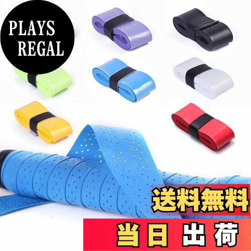 【送料無料】ALLVD 8セットグリップベルトテニスグリップベルトゴルフグリップベルト滑り止め吸汗バドミントン/テニスラケット/ゴルフグリップベルト/釣り竿/自転車/野球/ダンベル用