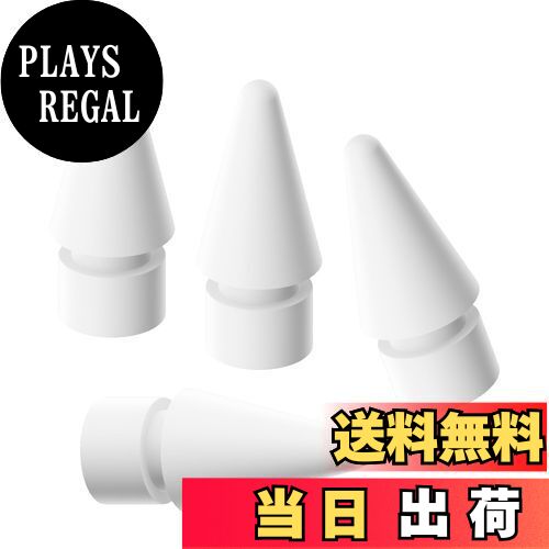 【送料無料】ALLVD 4個入 (ホワイト) り アップルペンシル 交換用ペン先 Apple Pencil 交換用 チップ iPencil ペン先アクセサリー Apple Pencil 1/2世代用 交換用チップ 替え芯 高感度 予備