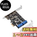 【送料無料】VBESTLIFE USB3.0増設ボード PCI-E PCI-Expressから内部2ポート19ピンヘッダまで低背USB 3.0カードアダプタ 最大5Gbps 低発熱性 耐摩耗性 超耐久性 WindowsXP Windows7 Windows8 Windows8.1 Windows10対応