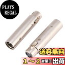 【送料無料】Vbestlife 3ピンXLRオス - メス オーディオマイクマイクアダプタコネクタ 耐ノイズ 高い導電性 超耐久性 XLR 3ピンコネクタ 2本...