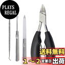 【送料無料】YINKE 爪切り ニッパー セット 足の巻き爪のお手入れ 陥入爪 硬い爪 巻き爪 厚い爪用爪切り 滑り止め 手足両用 多機能