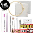 【送料無料】YINKE パンチニードル 初心者向け 刺繍ペンセット 通し器付き 調節可能なラグ糸 針糸フープ カップ型ファブリックマーカーペン 刺繍キット DIY 手芸用品