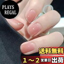 【送料無料】YINKE ネイル チップ 24枚入 ネイルチップ ショート ネイル用品 春夏 ラウンドチップ 人気 和風 シンプル おしゃれ ショート雰囲気色 光沢 つけ爪 成人式 入学式 卒業式 結婚式 両面テープ ウッドスティック ネイルファイル付き (グリッター・エッジ)