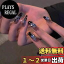 【送料無料】YINKE ネイルチップ 24枚入 ネイルチップ ショート 秋冬 ネイルチップ 人気 和風 かわいい シンプル 人気 ネイルシール 女性おしゃれな 上級 成人式 入学式 卒業式 結婚式 パーティー 日常生活に使用できます 花嫁ネイル 光沢 つけ爪 (B-3)