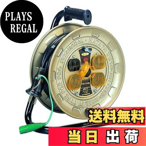 【送料無料】ハタヤ (HATAYA) コードリール 小型 コンパクト 屋内用 100V型 コード10m 太さ2.0 標準型 接地付 コンセント4個 コンセント防塵シャッター 家庭用 工場用 建設現場 軽作業 JTIII JTIII-101K