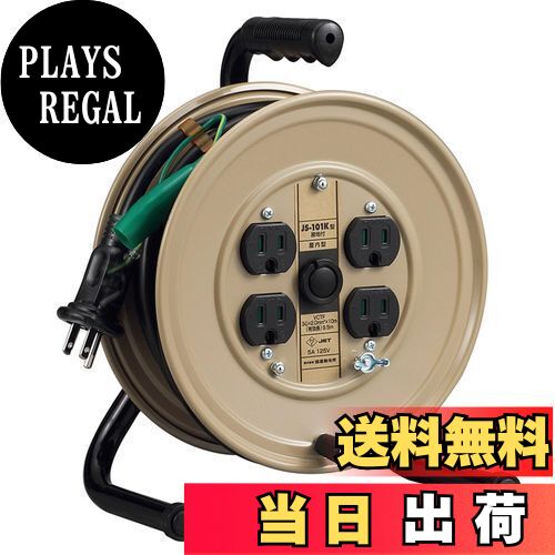 【送料無料】ハタヤ (HATAYA) コードリール 小型 コンパクト 屋内用 100V型 コード10m 太さ2.0? 標準型 接地付 コンセント4個 コンセント防塵シャッター 家庭用 工場用 建設現場 軽作業 JSリール JS-101K