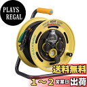 【送料無料】ハタヤ(HATAYA) 屋外用防雨型 漏電遮断機付温度センサー付レインボーリール 30m 100V型 2P2個口コンセント SBE-30KC