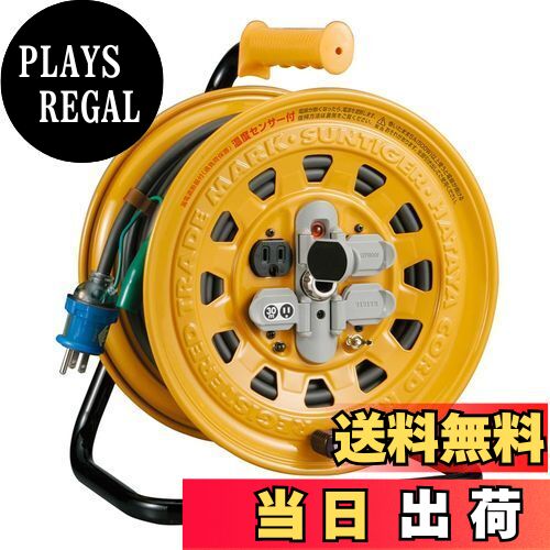 【送料無料】ハタヤ (HATAYA) コードリール 屋内用 100V型 コード30m 太さ2.0? 漏電遮断器 接地付 ニュートビプラグ仕様 温度センサー内蔵 (電線溶解防止機能) コンセント4個 コンセント防塵キャップ パイロットランプ内蔵 家庭用 工場用 建設現場 サンタイガーリール BG-301