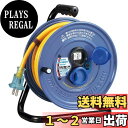 【送料無料】ハタヤ(HATAYA) 屋外用サンデーレインボーリールミニ 10m 2P2個口コンセント イエロー SS-10(Y)