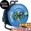 【送料無料】ハタヤ (HATAYA) コードリール 屋外用 (防雨型) 100V型 コード30m 太さ1.25? 標準型 接地付 コンセント4個 コンセント防雨キャップ プラグカッパー1個付属 家庭用 工場用 建設現場 サンデーレインボーリール SS-30K