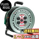 【送料無料】ハタヤ (HATAYA) コードリール 鉄製 屋内用 100V型 コード30m 太さ2.0? 標準型 接地付 温度センサー内蔵 (電線溶解防止機能) コンセント4個 コンセント防塵シャッター パイロットランプ内蔵 家庭用 工場用 建設現場 スーパーサンデーリール GV-301KS