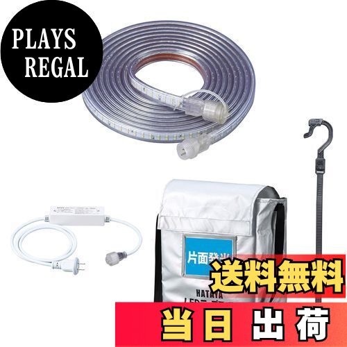 【送料無料】ハタヤ (HATAYA) 照明 LED 連結点灯可能 屋外用 (防雨型) IP55 防塵 防水 IK10 耐衝撃保護..