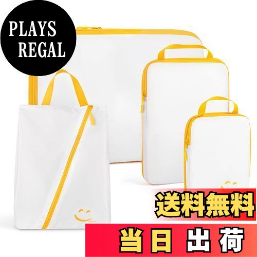 【送料無料】Travelkin 圧縮パッキングキューブ スーツケース用 4セット 旅行用 シューズバッグ付き