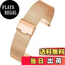 【送料無料】REOTTI 時計バンド 時計ベルト ステンレス メッシュ 腕時計 ワンタッチ式 4色 10サイズ 8mm〜22mm (22mm, ローズゴールド)