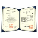 GraduationMall 感謝状 卒業証書・賞状ファイル 布 紺 A4 二枚用