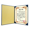 GraduationMall 感謝状 卒業証書・賞状ファイル 布 紺 A4 1枚用