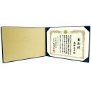 GraduationMall 感謝状 卒業証書・賞状ファイル 布 紺 横型 A4 1枚用
