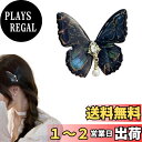 【送料無料】EZ PEACH 前髪 蝶 ヘアピン ヘアクリップ 髪留め 髪飾り グラデーション色 女性 ガールズ 和装 浴衣 和風 着物 ヘアアクセサリー プレゼント (濃藍)