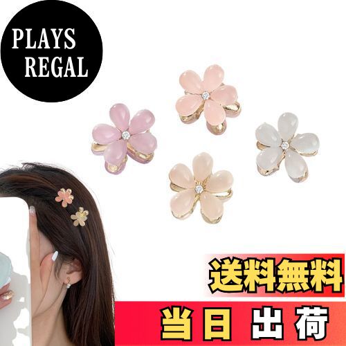 【送料無料】EZ PEACH セッ花々 mini バンスクリップ ミニ ヘアアクセサリー レディース ヘアクリップ ..