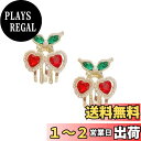 【送料無料】EZ PEACH バンスクリップ 小さめ ヘアクリップ ミニ 2個セッ さくらんぼ 前髪留め 髪飾り キュート 大人 キラキラ ヘアクリップ レディース 可愛い 髪留め (Red05)
